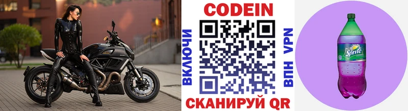 Кодеиновый сироп Lean Purple Drank  Купить  Пермь 