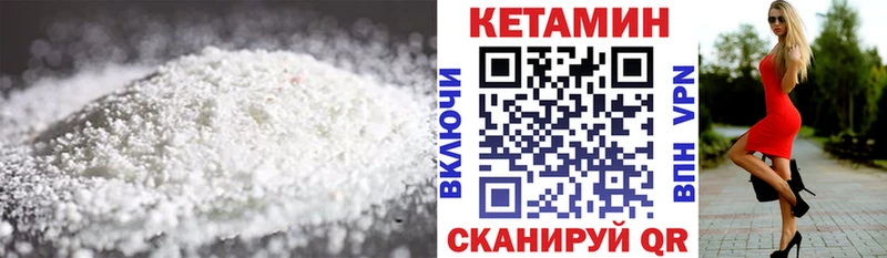 КЕТАМИН VHQ  Купить  Пермь